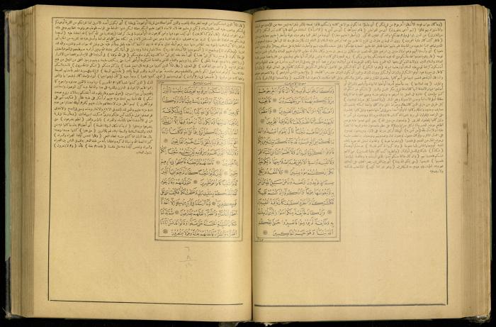 The Quran Muhammad Jadallah Owns