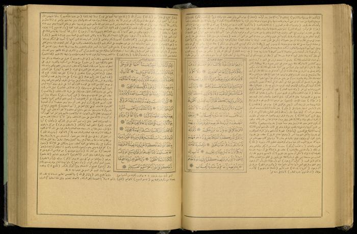The Quran Muhammad Jadallah Owns