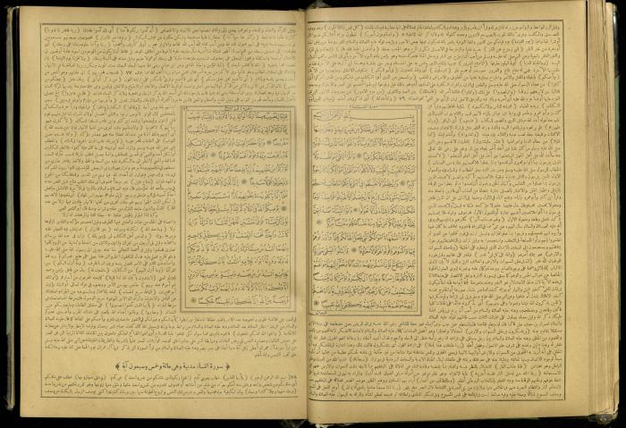 The Quran Muhammad Jadallah Owns