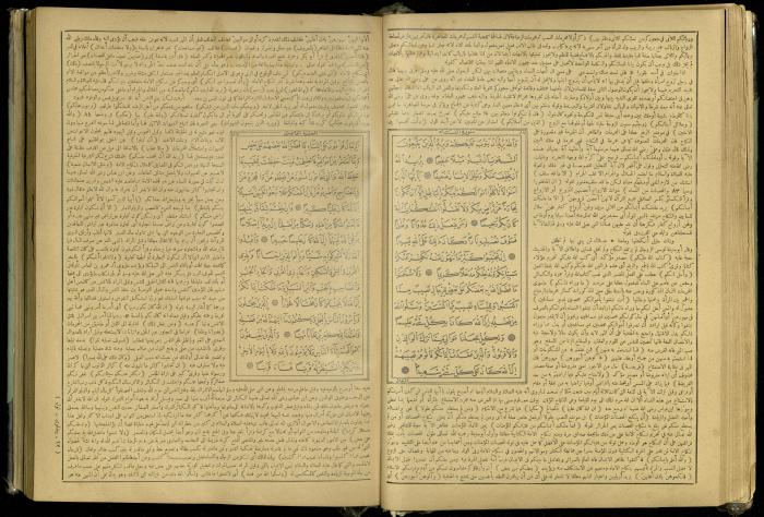 The Quran Muhammad Jadallah Owns
