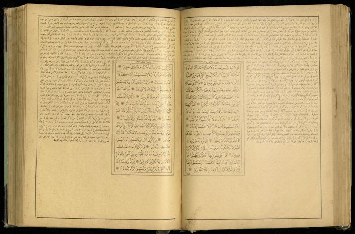 The Quran Muhammad Jadallah Owns