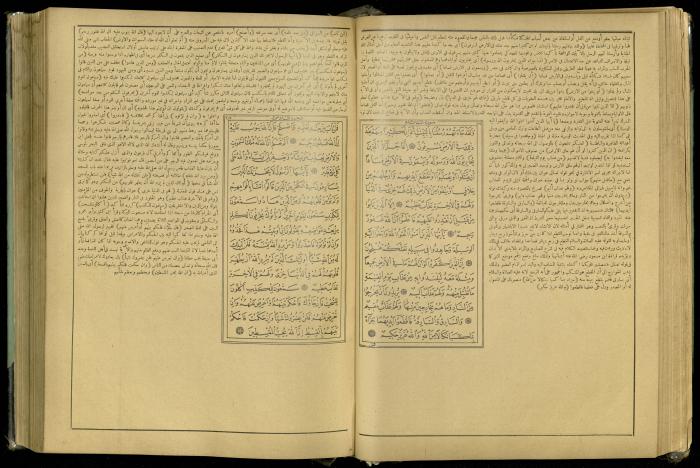 The Quran Muhammad Jadallah Owns