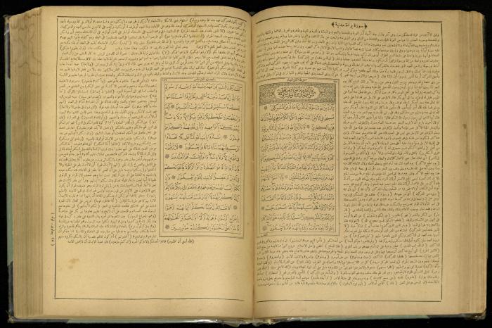 The Quran Muhammad Jadallah Owns