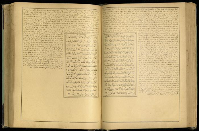 The Quran Muhammad Jadallah Owns