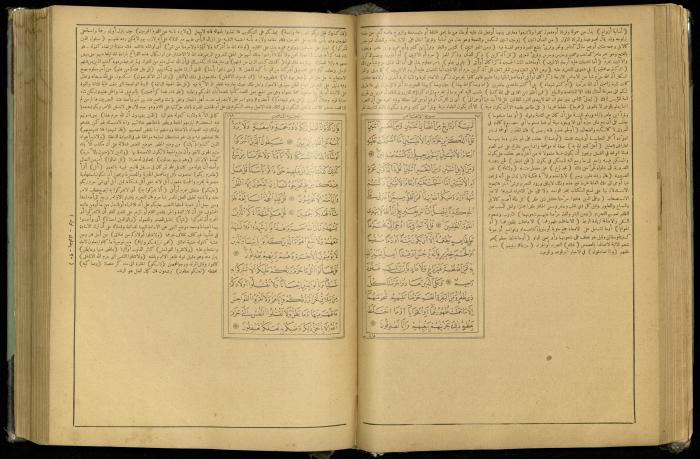 The Quran Muhammad Jadallah Owns