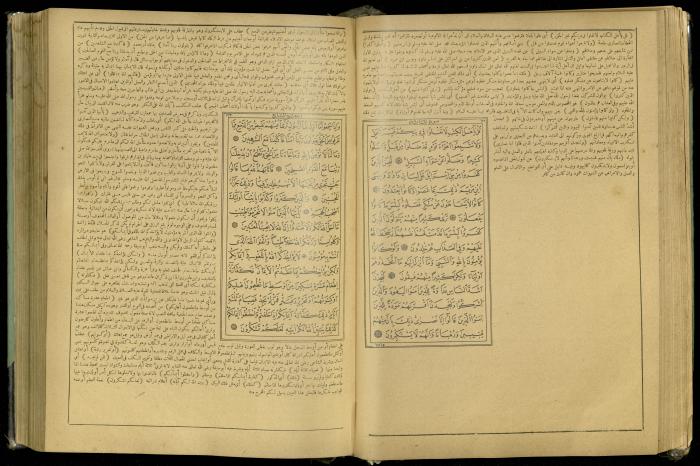 The Quran Muhammad Jadallah Owns