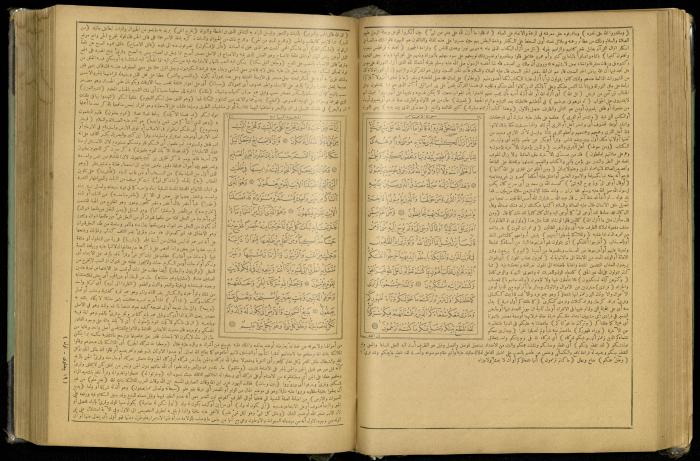The Quran Muhammad Jadallah Owns