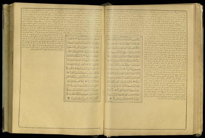The Quran Muhammad Jadallah Owns
