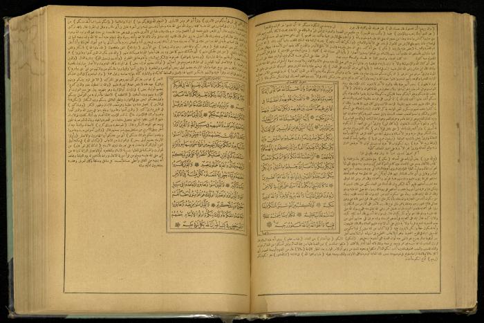The Quran Muhammad Jadallah Owns