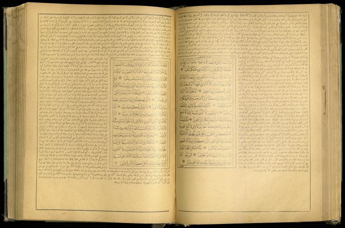 The Quran Muhammad Jadallah Owns