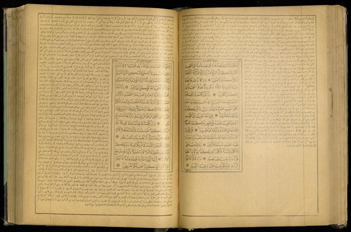The Quran Muhammad Jadallah Owns