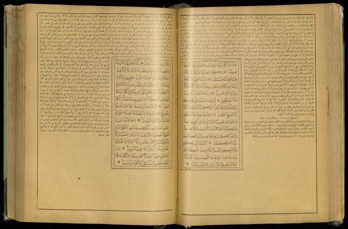 The Quran Muhammad Jadallah Owns