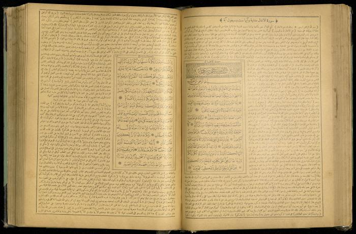 The Quran Muhammad Jadallah Owns