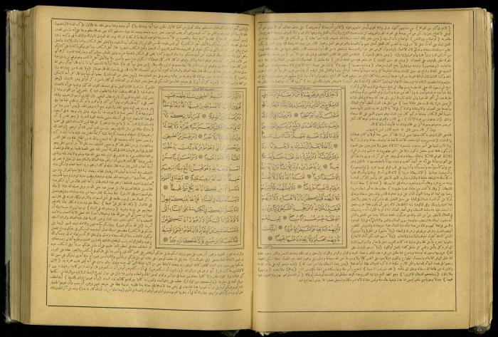 The Quran Muhammad Jadallah Owns