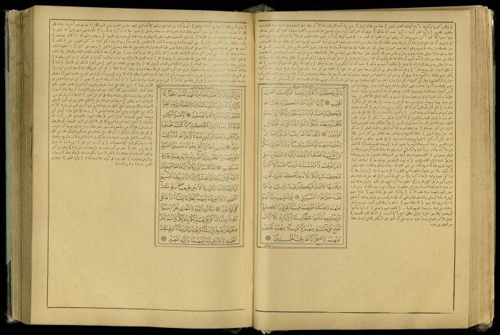 The Quran Muhammad Jadallah Owns