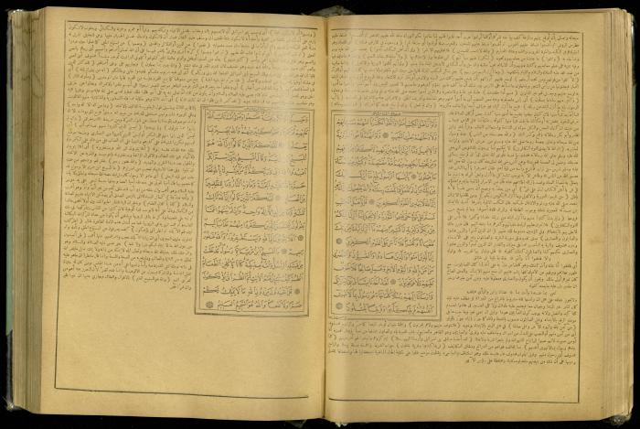 The Quran Muhammad Jadallah Owns