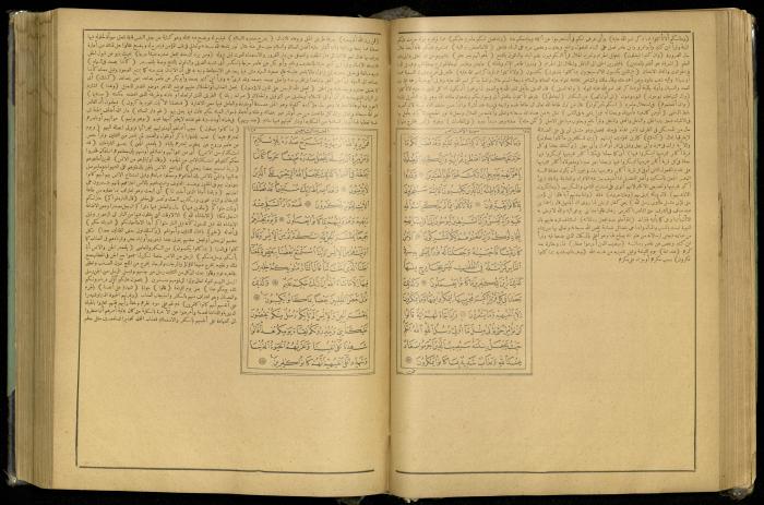 The Quran Muhammad Jadallah Owns