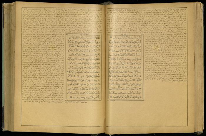 The Quran Muhammad Jadallah Owns