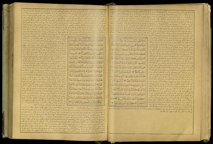 The Quran Muhammad Jadallah Owns