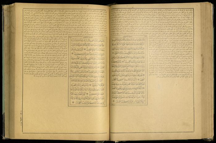 The Quran Muhammad Jadallah Owns