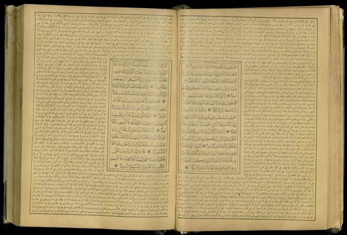 The Quran Muhammad Jadallah Owns