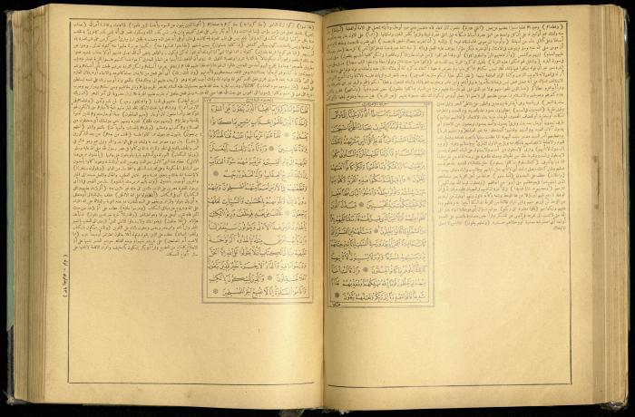 The Quran Muhammad Jadallah Owns
