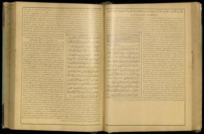 The Quran Muhammad Jadallah Owns