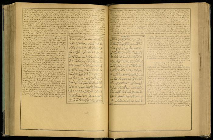 The Quran Muhammad Jadallah Owns