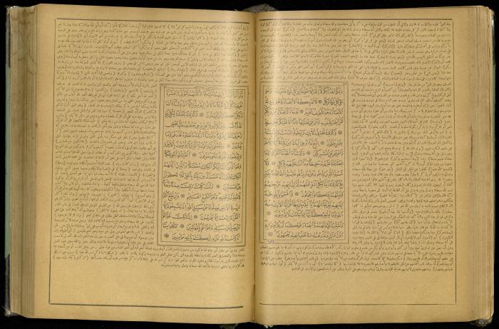 The Quran Muhammad Jadallah Owns