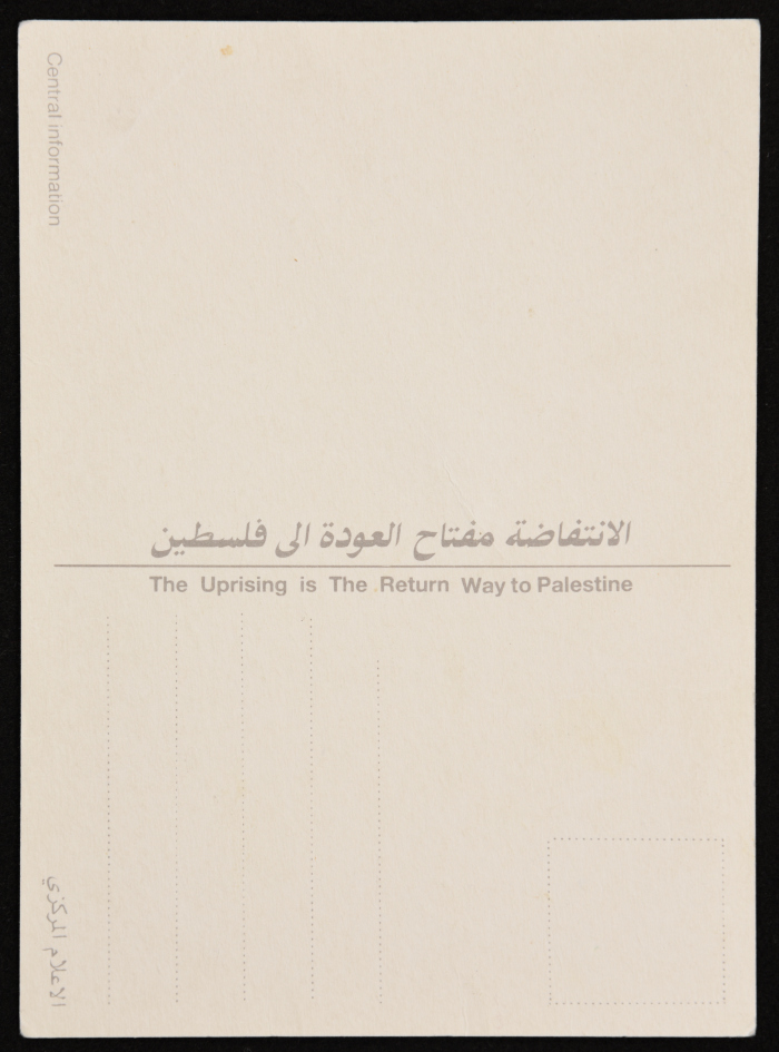 A Postcard of the Cover of Nedal Al-Shaab Magazine for the 21st Founding Anniversary of the Palestinian Popular Struggle Front