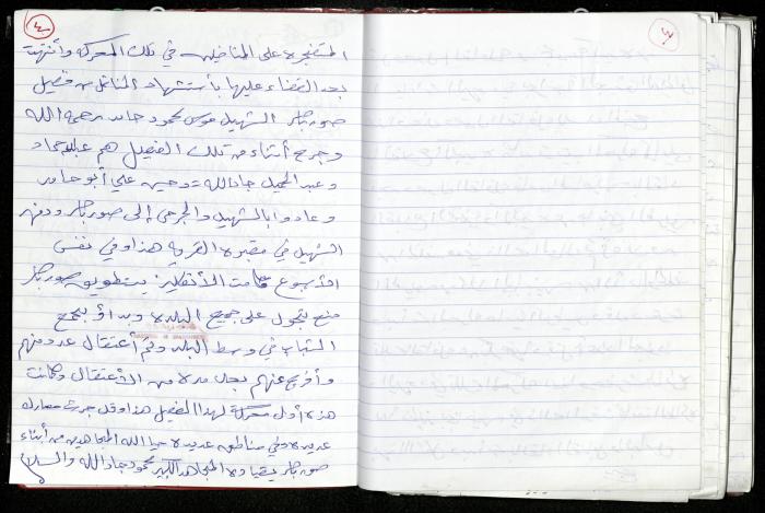 من ذكريات محمد جاد الله حول أحداث عام 1939