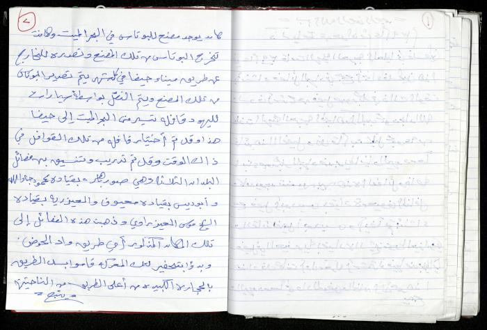 من ذكريات محمد جاد الله حول أحداث عام 1939