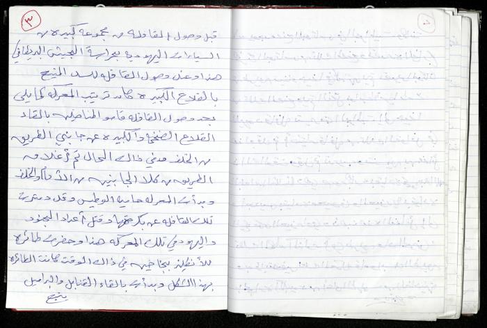 من ذكريات محمد جاد الله حول أحداث عام 1939