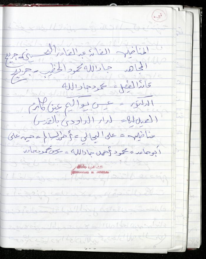 من ذكريات محمد جاد الله حول أحداث عام 1939
