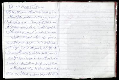 من ذكريات محمد جاد الله حول السرية الرابعة للجهاد المقدس