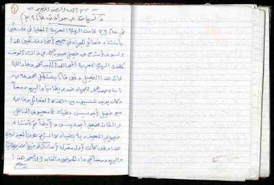 من ذكريات محمد جاد الله حول أحداث عام 1939