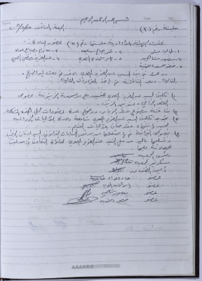 محضر اجتماع للهيئة الإدارية للجمعية التعاونية لعصر الزيتون في سلفيت، 27 أيار 2005