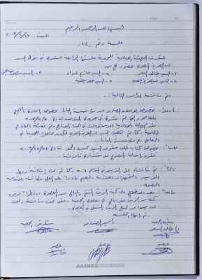 محضر اجتماع للهيئة الإدارية للجمعية التعاونية لعصر الزيتون في سلفيت، 17 شباط 2007