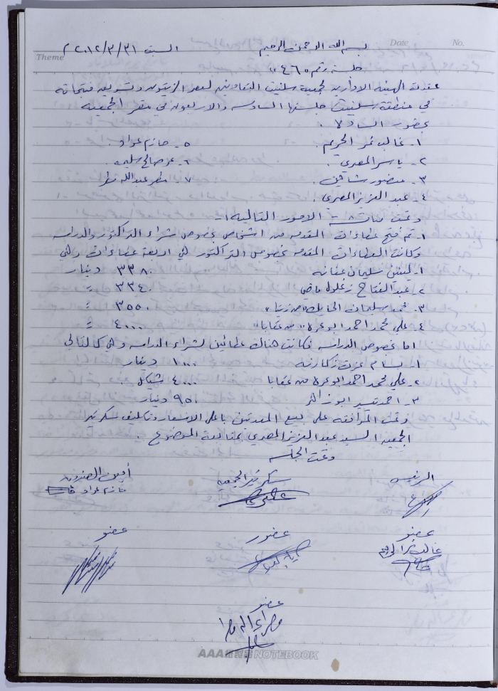 محضر اجتماع للهيئة الإدارية للجمعية التعاونية لعصر الزيتون في سلفيت، 31 آذار 2012