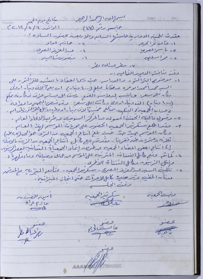 محضر اجتماع للهيئة الإدارية للجمعية التعاونية لعصر الزيتون في سلفيت، 6 نيسان 2012