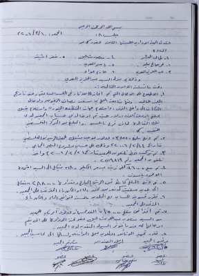 محضر اجتماع للهيئة الإدارية للجمعية التعاونية لعصر الزيتون في سلفيت، 10 آذار 2006