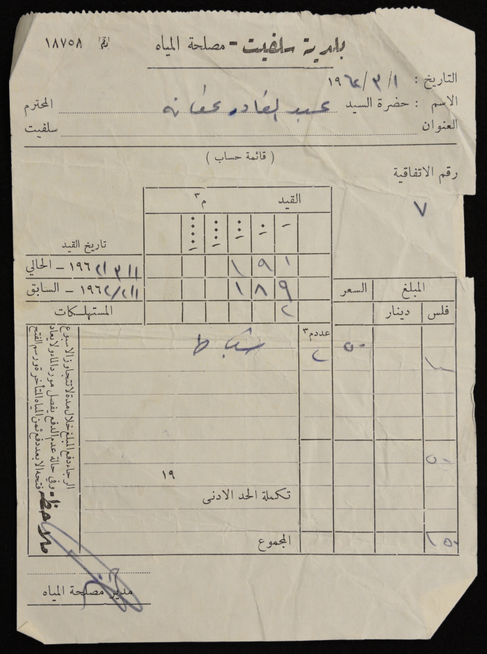 Water Undertaking Account Report