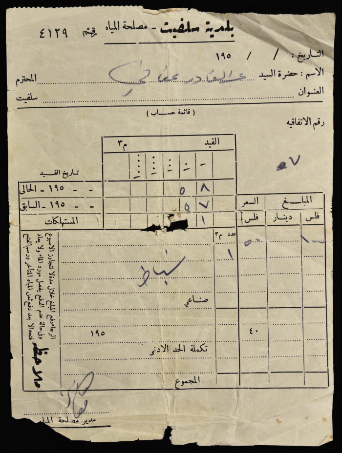 Water Undertaking Account Report