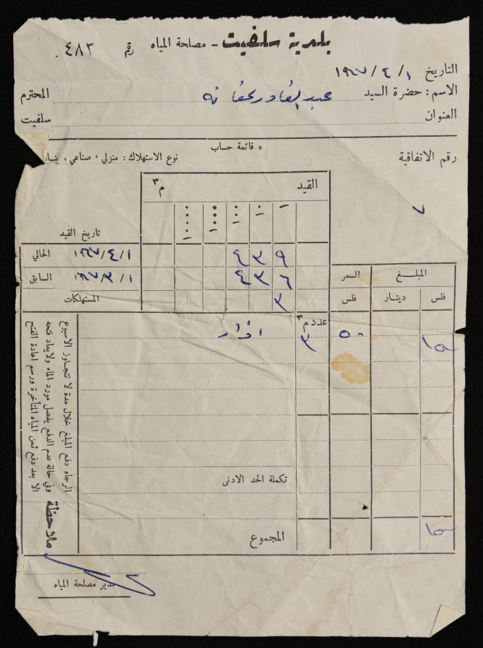 Water Undertaking Account Report