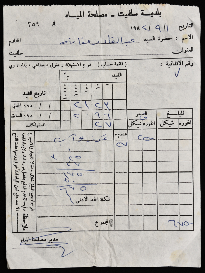 Water Undertaking Account Report