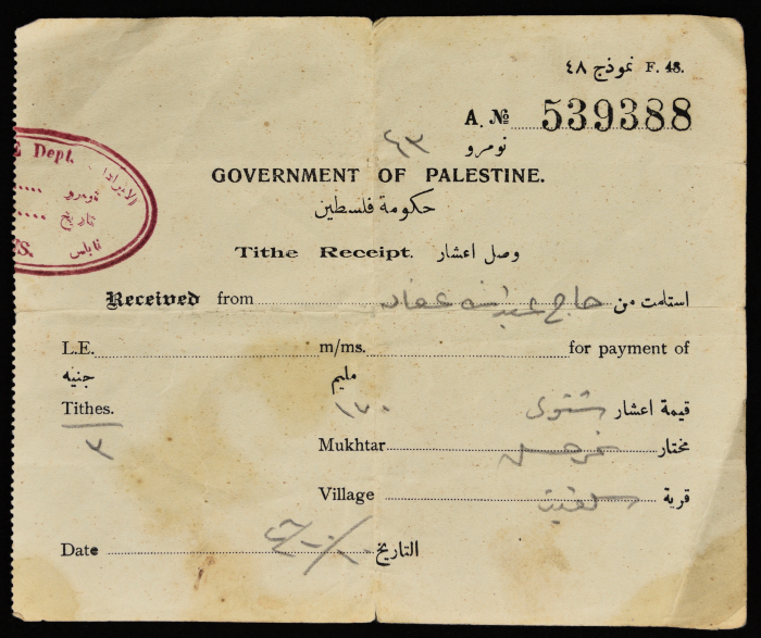 A Tithe Receipt Issued by the Palestinian Government