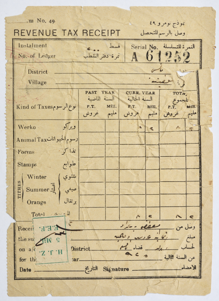 وصل ضريبة عام 1925