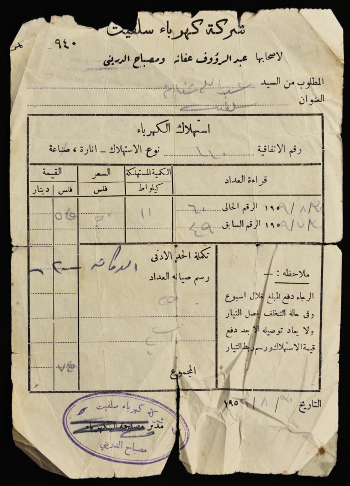 Electricity Undertaking Account Report