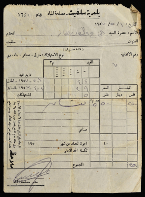 Water Undertaking Account Report