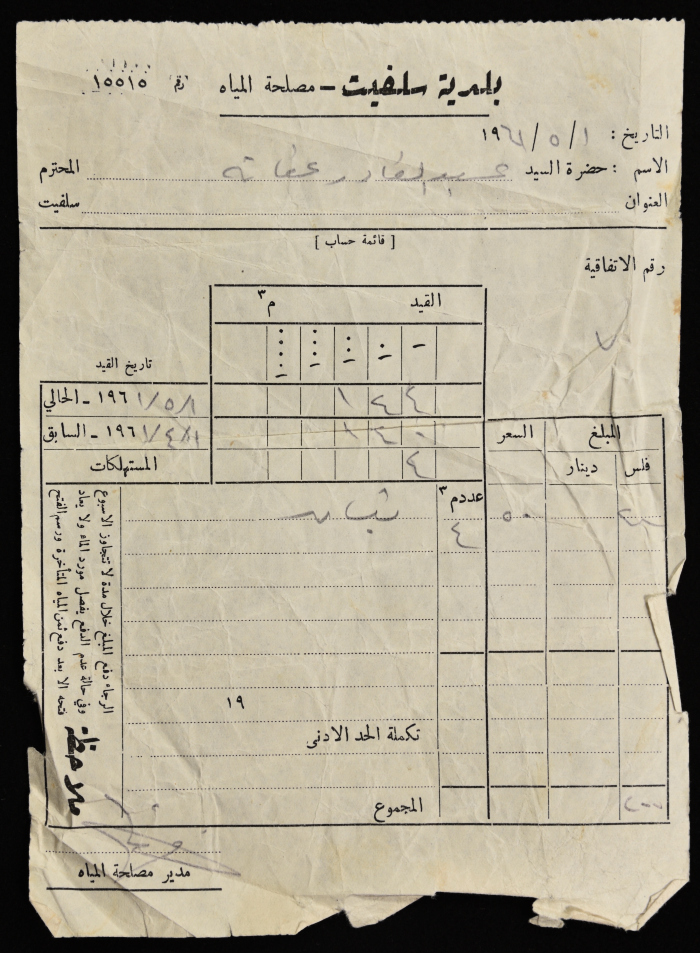 Water Undertaking Account Report